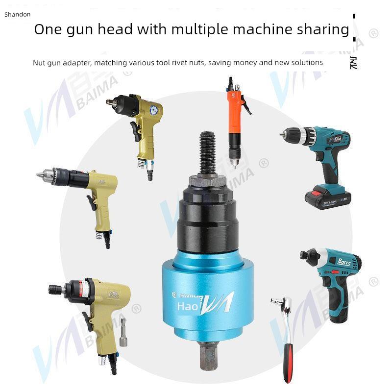 台湾SW8充电拉母枪铆螺母枪头铆螺帽枪拉铆枪铆钉铆接拉姆枪