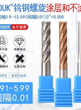 合金铰刀钨钢绞刀5.91 5.92 5.93 5.94 5.95 5.96 5.97 5.98 5.99