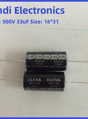 ELCNK SA 卧式 轴向 有极性 铝电解电容 500V33uf 16X31mm