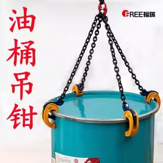 油桶吊钳吊钩勾卸桶铁桶塑料桶神器搬运油桶吊具夹桶器叉车专用