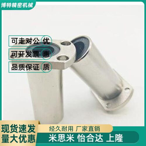 替代双切边法兰直线轴承LHFCW LHFCWM6 8 10 12 13 16 20 25 30 3