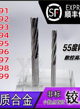 加长钨钢铰刀2.91 2.92 2.93 2.94 2.95 2.96 2.97 2.98 2.99合金