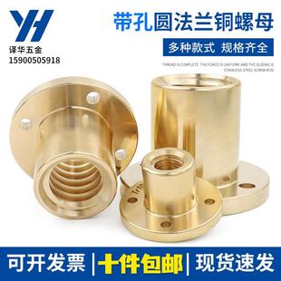 梯形丝杆铜螺母LJP60 32T8 T40