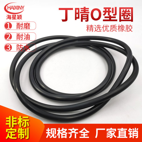 丁晴O型大密封圈内径365/375/380/387/391/400/405/412/425/437*7