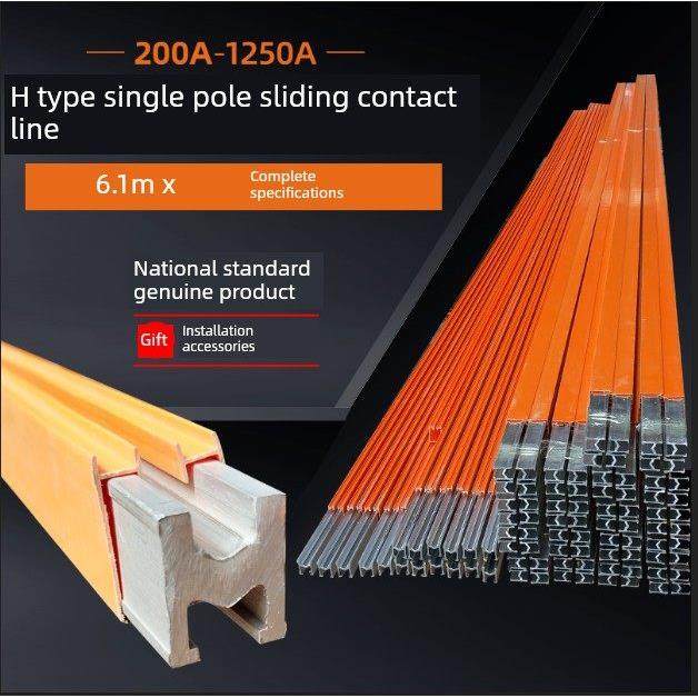 H型热挤铝单级滑触线 150-2000A单极安全滑触线 起重机行车滑触线,3C数码配件,USB多功能数码宝,淘宝优惠券,粉丝福利购,淘宝优惠卷