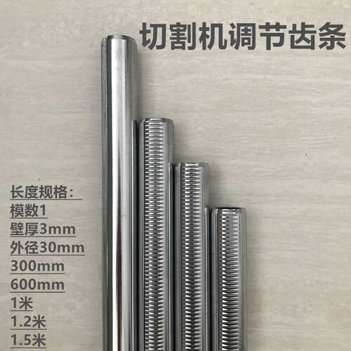 CG1-30切割机升降移动机构调节齿条自动焊枪30mm加长大齿杆竖立杆