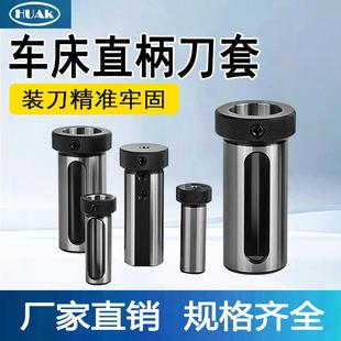 D25D32D40车床刀套减经套数控刀座转换套U钻导套内孔车刀杆变径套