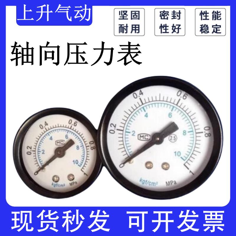 气压动轴向压力表1.0MPA 1兆帕 油水分离气源处理器Y40-01/Y50-02