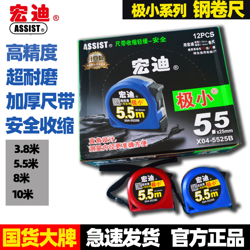 卷尺5.5米极小家用钢盒尺高精度尼龙耐磨圈尺木工公制10M