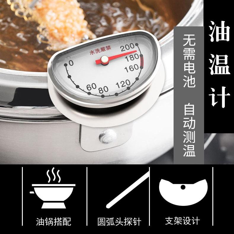 商用探针式油温计油炸锅烘焙温度计厨房高温自动测量高精度油温表