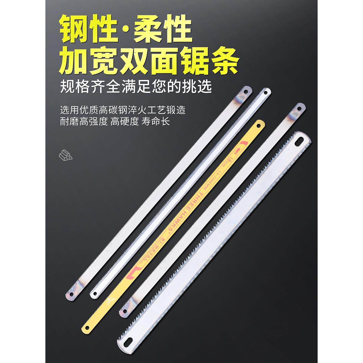 加宽双面钢锯条手用锯架锯条碳钢高速钢锯条手工细中粗齿钢性柔性,3C数码配件,USB多功能数码宝,淘宝优惠券,粉丝福利购,淘宝优惠卷