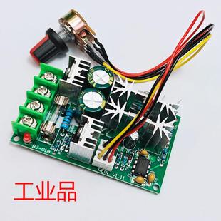 12V直流电机PWM无极调速器20a板电磁24v开关大功率马达转速控制器