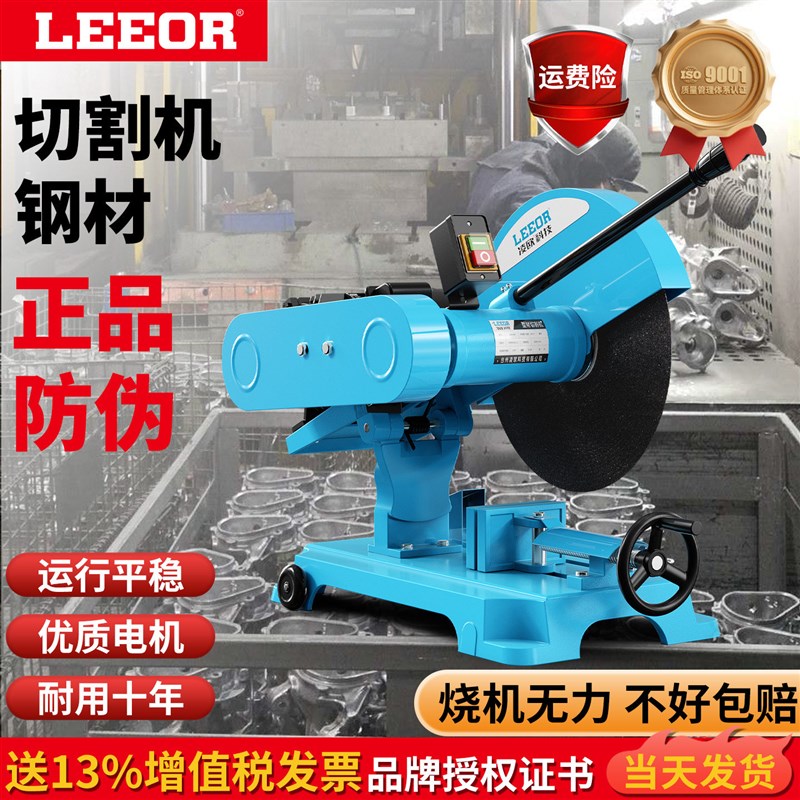 钢材切割机凌欧强力切断400型全铜线家用型材工业重型木工式皮带图片