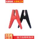 纯铜大号鳄鱼夹加厚弹簧夹应急电源接线电夹 测试电工夹子大功率