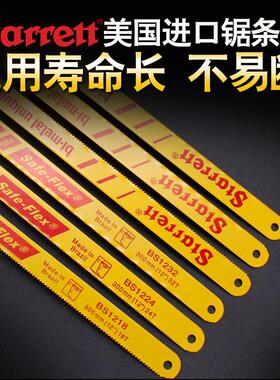 美国Starrett施泰力手用锯条钢锯条双金属强力金属切割双面BS1224