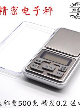 克称DIY水晶滴胶称重电子秤g称0.1g可称重500克湖光石色hgss