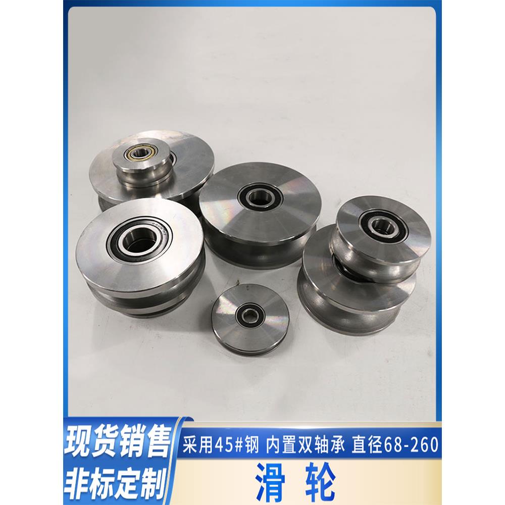 45#号钢滑轮加厚U型钢丝滑轮起重弯管轨道导向轮子圆管轴承定滑轮