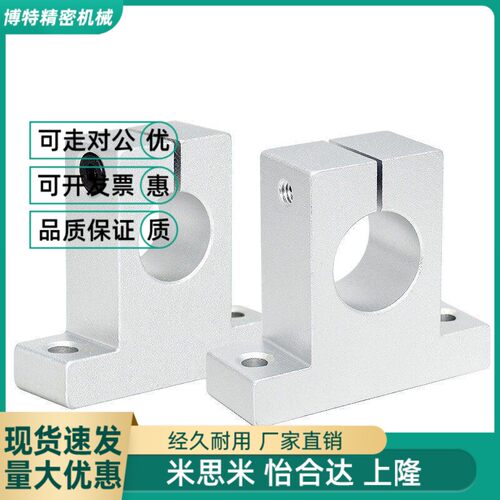 T型导向轴支座SKBK GFF01-D8/D10/D12/D13/D16/D20/D25/D30/D35