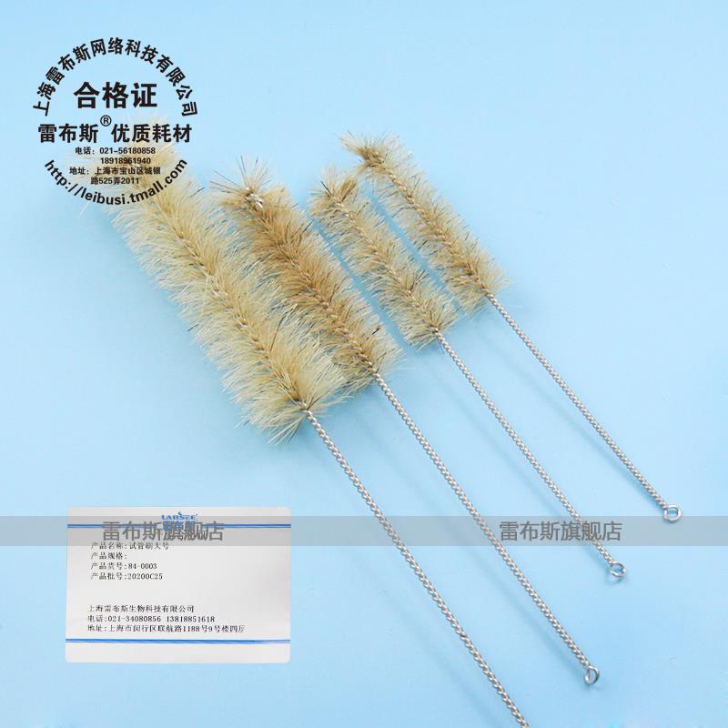 雷布斯 实验室清洗毛刷 猪毛 羊毛 尼龙试管刷 84-0001 试管刷小