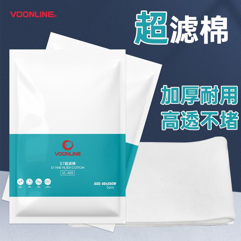 美国沃韦朗鱼缸超滤棉鱼缸过滤棉高密度净化专用净水反覆 覆使用