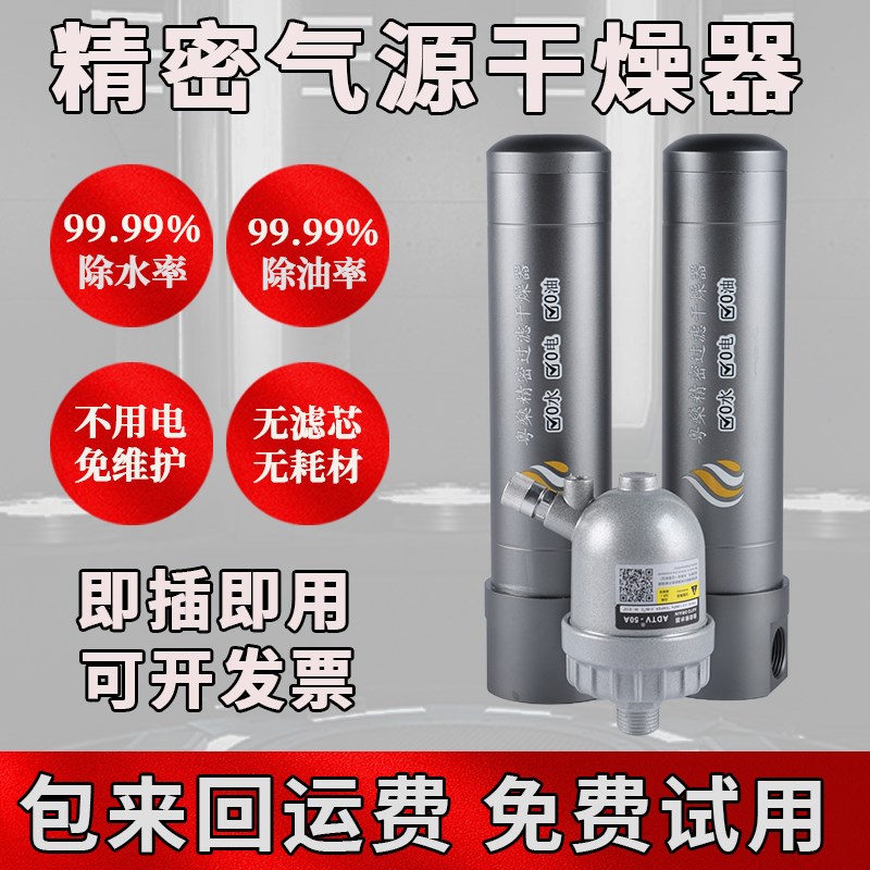 激光切割空压机油水分离器压缩空气干燥器过滤器除水除油自动排水