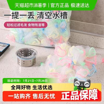 妙然一次性厨房水槽垃圾过滤网袋下水道水池洗碗槽地漏网兜200祇