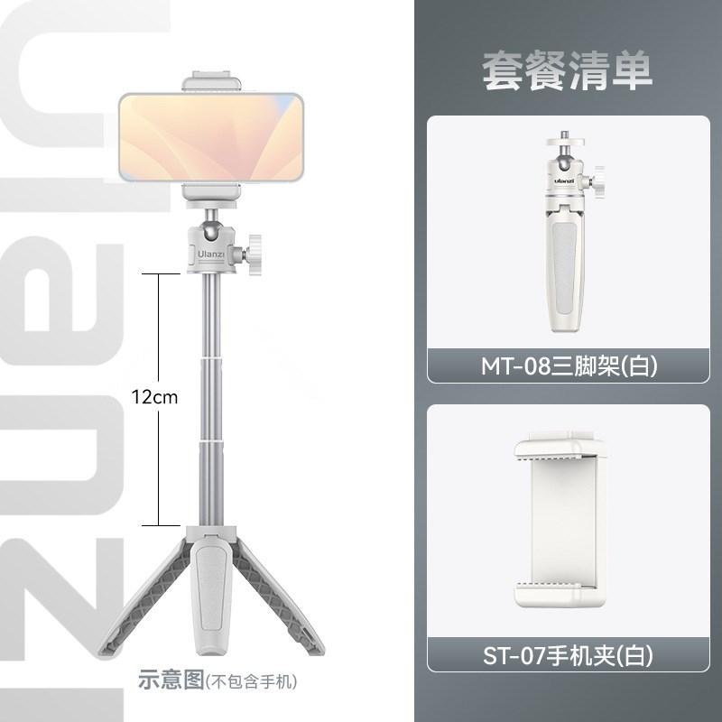 Ulanzi优篮子MT-08 迷你桌面支架手机微单相机通用小型便携延长杆图片