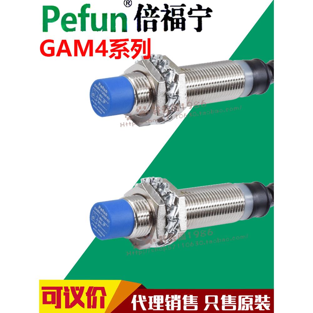 原装正品M12倍福宁电感式接近开关传感器GAM4-12GM-N1 P1 A1 D1P2