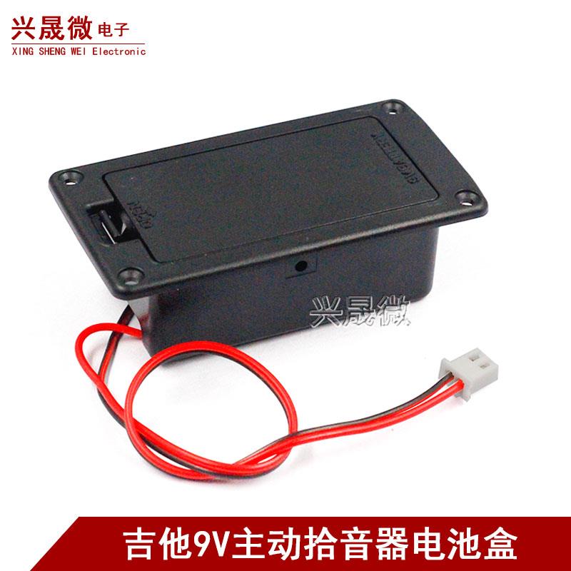 9V主动拾音器电池盒 贝司电木吉他电池仓带弹片端口线 九伏电池盖