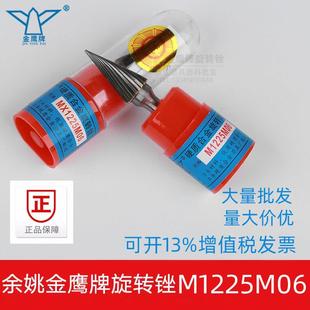 金鹰硬质合金旋转锉MX1225M06钨钢铣刀金属打磨头M1225M06木金属