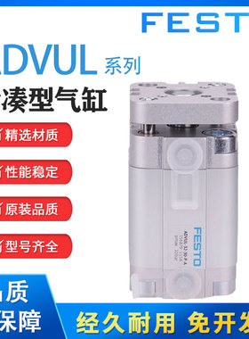 FESTO气缸ADVUL-12-16-20-25-32-40/10-15-20-25-30-40-50-75-P-A