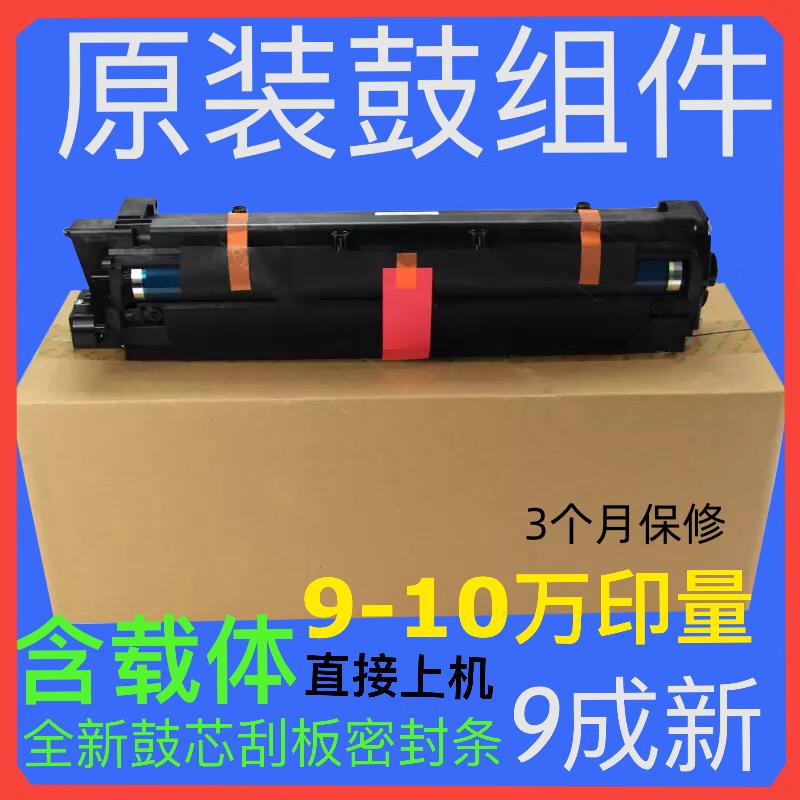 原装理光MP2501 1813 2013 2501c 2001L 套鼓 硒鼓 鼓组件 显影仓