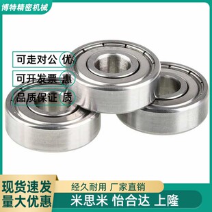 替代不锈钢深沟滚珠轴承 SB/B6900/6901/6902/6903/6904/6905ZZ