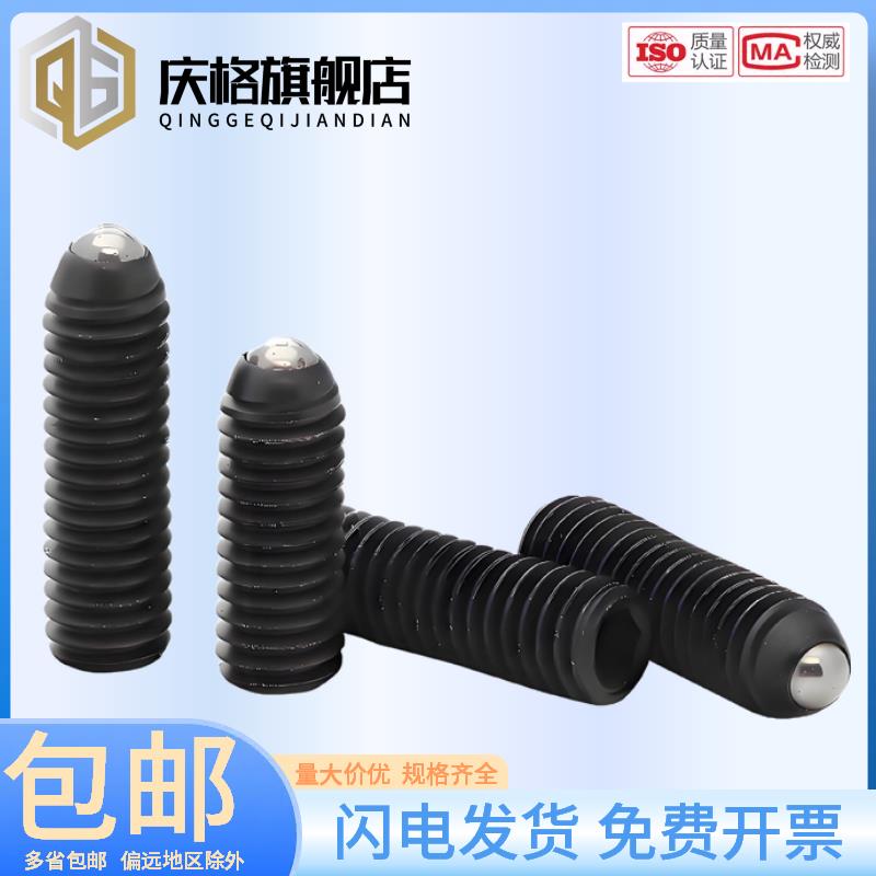 12.9级无头内六角波子止付螺丝玻珠紧定 钢珠弹簧顶丝M8M10M12M16