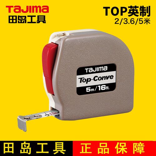 田岛卷尺公英制自锁迷你小卷尺2米3米5米盒尺英制TOP钢卷尺