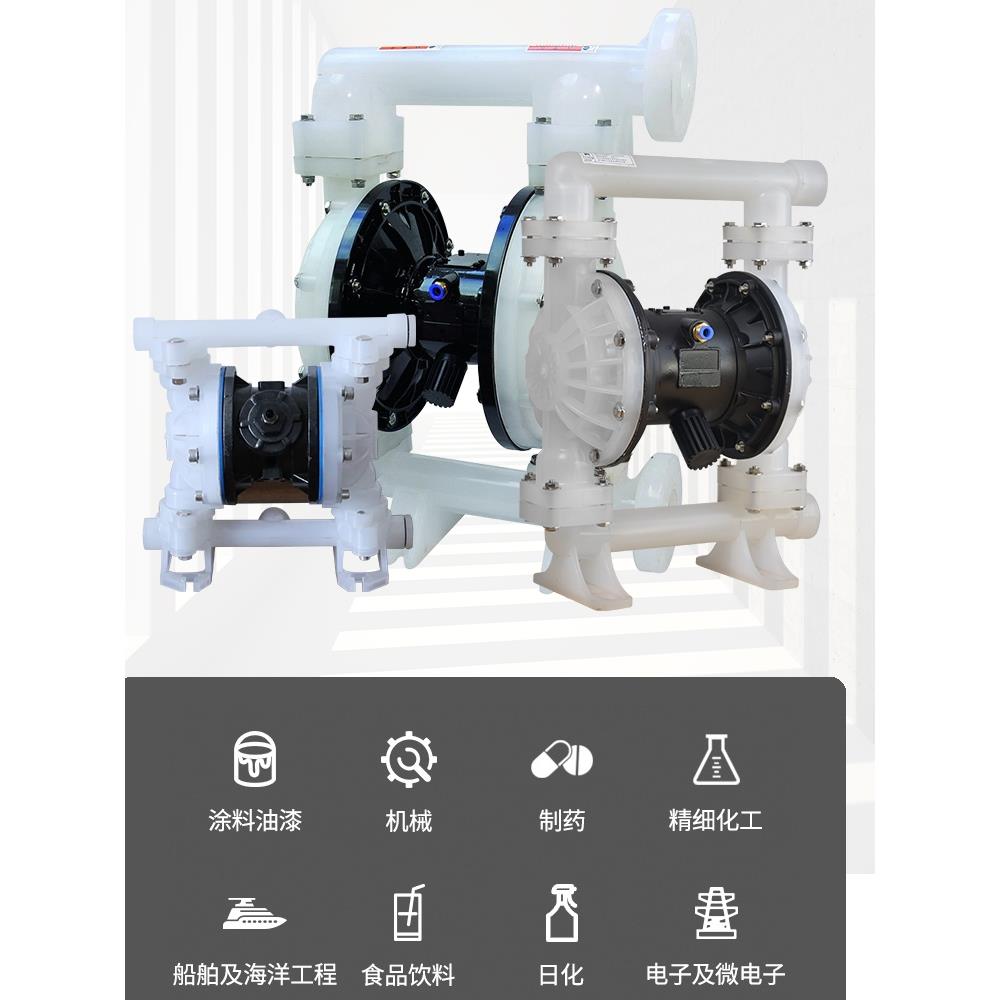 厂家直供QBY/K 工程塑料PP材质气动隔膜泵耐腐化工泵混合液输送泵