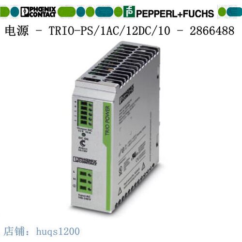 Phoenix Contact菲尼克斯电源 TRIO-PS/1AC/12DC/10 -2866488