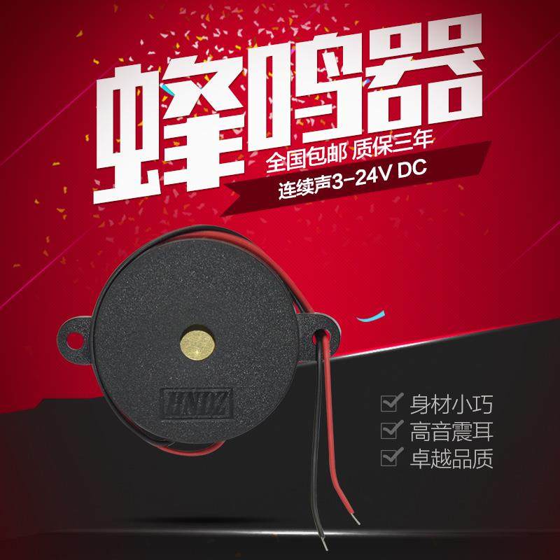 1.2v黑色报警器2v2.5v1v直流讯响器DC3-24V蜂鸣器1.5v喇叭2.4v3.7