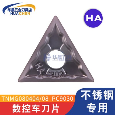 克洛伊KORLOY不锈钢件数控刀片TNMG160404HA/TNMG1608-HA PC9030