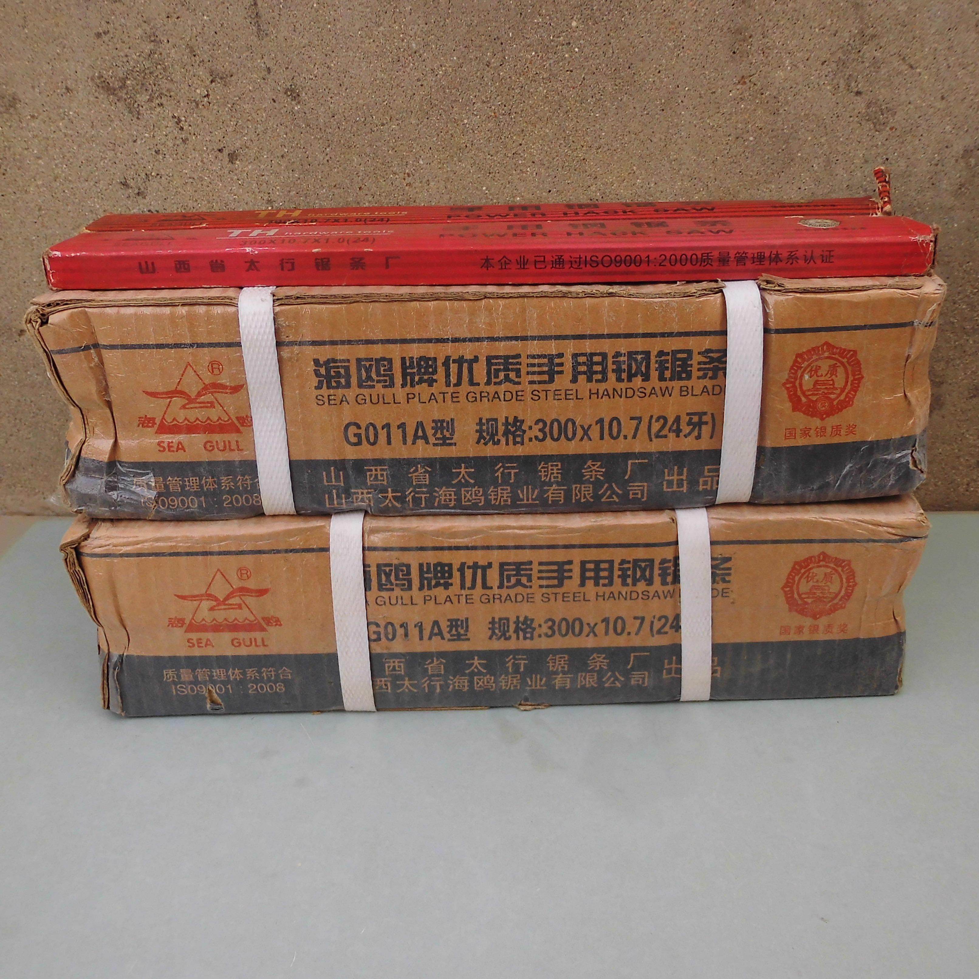 九十年代老货海鸥牌优质手用钢锯条18牙24牙金属切割锯条经典国货,3C数码配件,USB多功能数码宝,淘宝优惠券,粉丝福利购,淘宝优惠卷