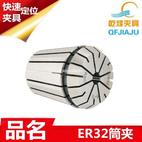 EROWA夹具台湾精度弹性ER32筒夹筒夹铣床雕刻机夹头锁嘴螺母治具