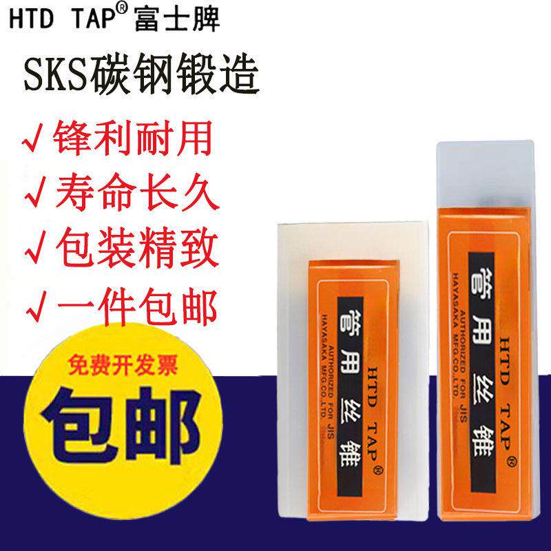 进口HTD TAP富士脾管用喉牙螺纹螺丝攻螺丝攻PT NPT BSP1/8 1/4 3