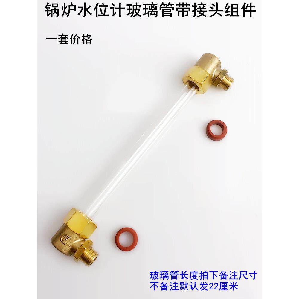 江心锅炉水位计玻璃管接头23分全蒸汽发生器减压泄气阀密封圈垫子
