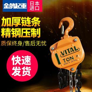 高端日本进口VT手拉葫芦起重葫芦倒链进口东洋VITAL手拉葫芦