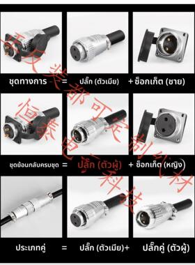 兼容威浦WS28航空插头带线P28-1016P19 20 24 26芯信号连接端子线