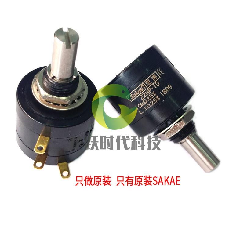 Sakae思博正品22HP-10-10K多圈10圈1K 2K 5K精密可调电位计电位器