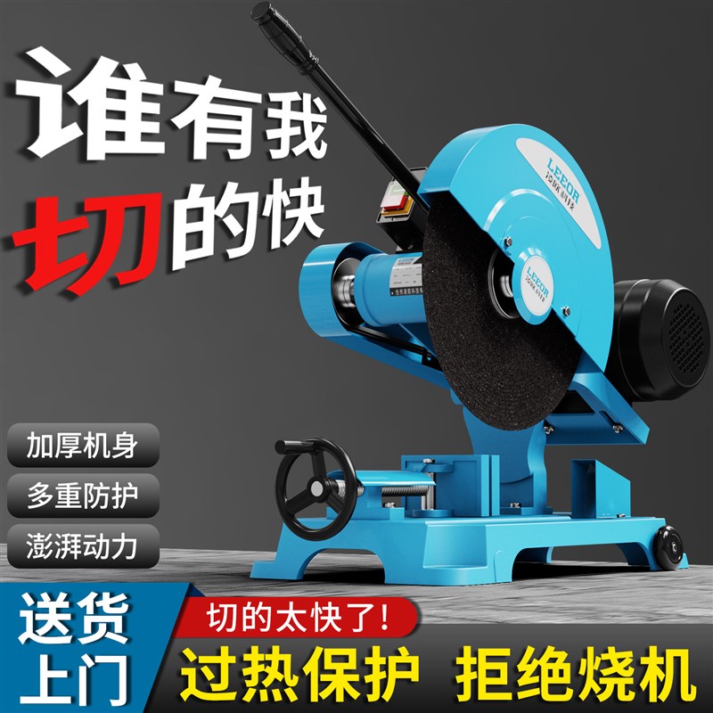 凌欧400型材切割机3千瓦/4kw钢材木材方管单相220V工业级三相380V图片