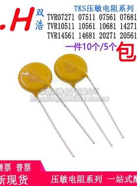 TVR14561/681/511/271 TVR07561 10271 20681压敏电阻14D561K通用