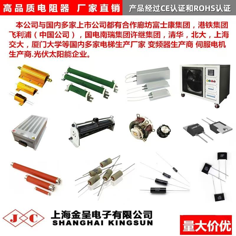 上海金呈波纹铝壳线绕老化制动无感精密厚膜高压放电负载电阻定做