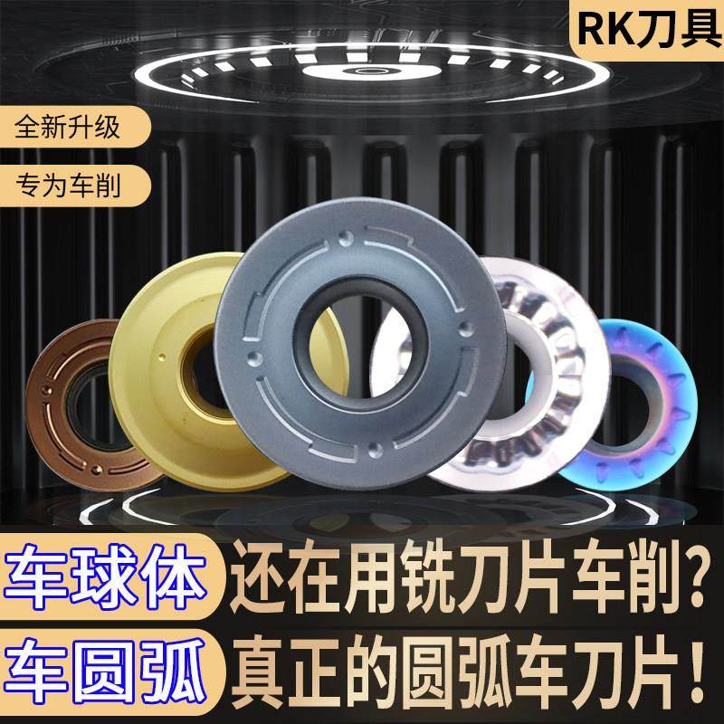 圆弧车削球形车刀片R2.5/R3/R4/R5/R6/R8/R10/R7/R15圆刀头粒碎屑